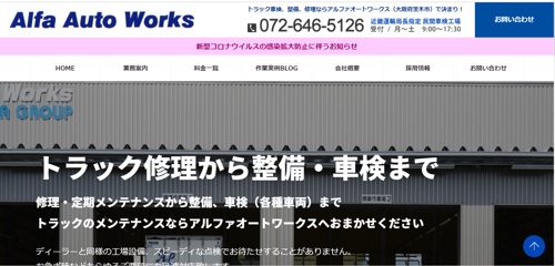 アルファオートワークスキャプチャ