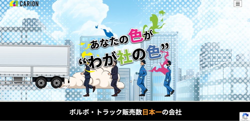 キャリオンキャプチャ