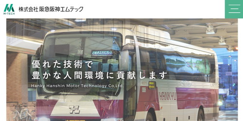 阪急阪神エムテック