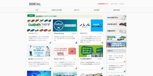 IDOMキャプチャ