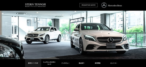 シュテルン天王寺キャプチャ